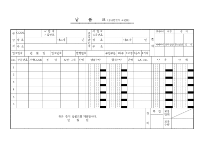 납품표(공급받는자보관용)-